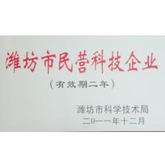 濰坊市民營科技企業(yè)